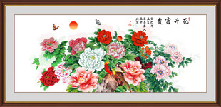 富贵满堂牡丹花