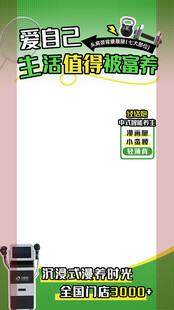 绿色环保科技宣传海报直播贴片