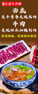 生滚牛肉粉