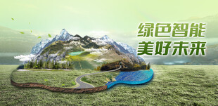 kv绿色智能构建美好未来