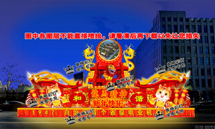 马年彩车效果图