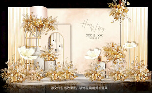 金色婚礼背景图