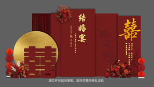 中式婚礼喜庆装饰套装