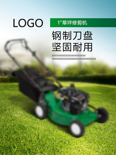 机械产品海报 园林单页 