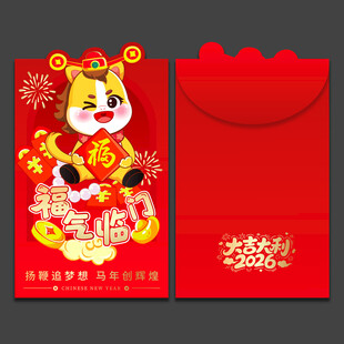 马年红包