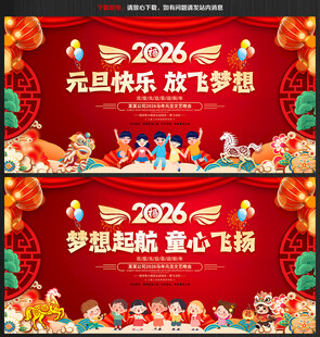 幼儿园新年文艺汇演