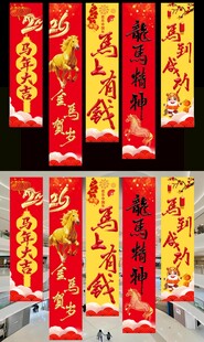 2026马年庆元旦迎新春商超条