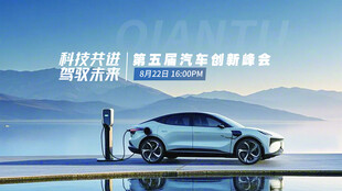 高性能新能源汽车智能充电