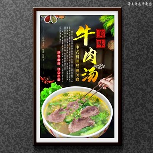 牛肉汤