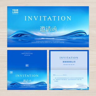 蓝色邀请函