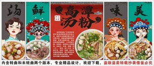 国潮高潭汤粉装饰画背景墙