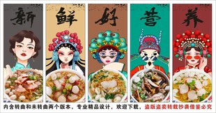 国潮高潭汤粉装饰画背景墙