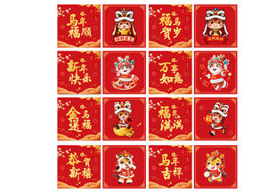 2026马年新年堆头地堆盒