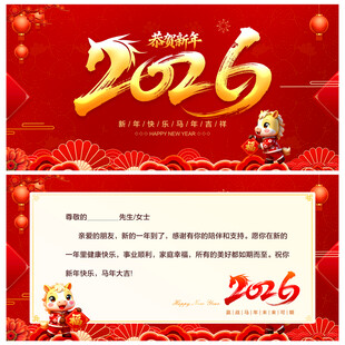 新年贺卡