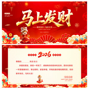 新年贺卡