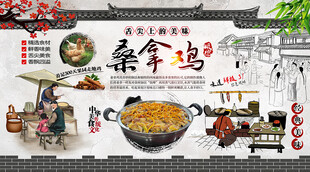 桑拿鸡背景墙
