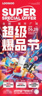 家居家电促销海报KV