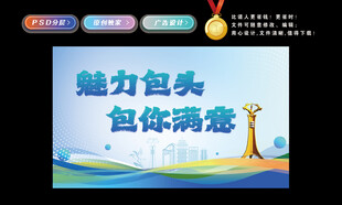 包头市地标