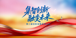 科技展板波浪背景