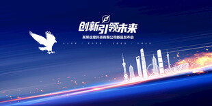 蓝色科技主视觉