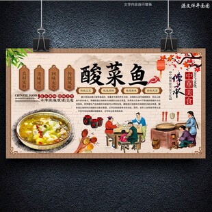 酸菜鱼
