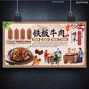 铁板牛肉