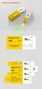 黄色蜂巢牙膏包装设计