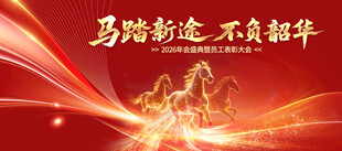 马踏新途 不负韶华画面