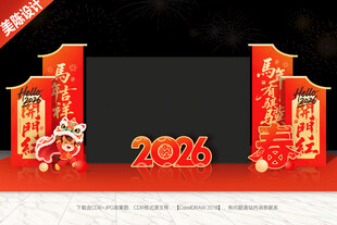 马年开门红LED美陈