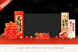 新年LED屏舞台背景