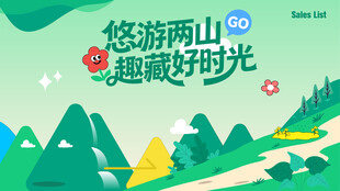 露营 徒步