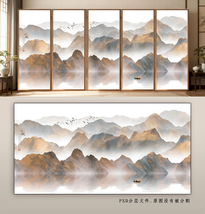 中式山水意境屏风装饰画
