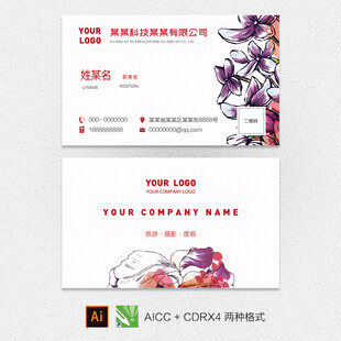 中式花卉创意名片