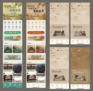 古风酒商城电商app全套