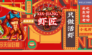 美团外卖店招海报logo图片