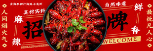 美团外卖店招海报logo图片 