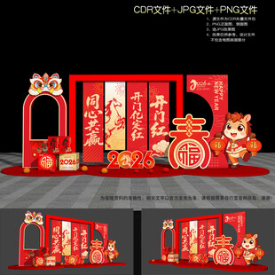 马年开门红美陈