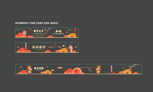  2026马年新年开门红玻璃贴