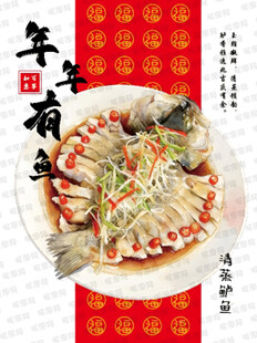 过年招牌菜系列清蒸鲈鱼水彩手绘