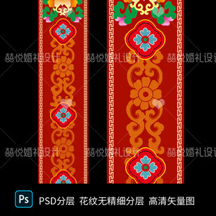 藏式蒙式婚礼地毯