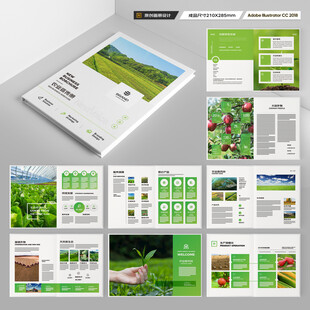 农业合作社画册