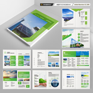 光伏画册