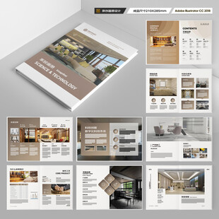 家居画册