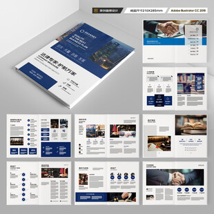 律师事务所宣传册