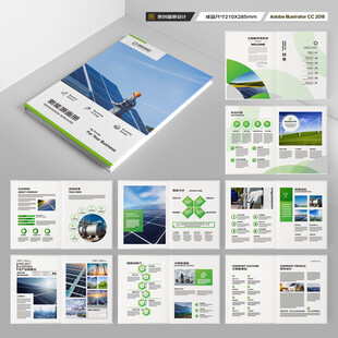 新能源画册