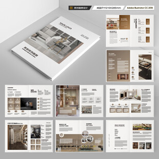品牌家具画册