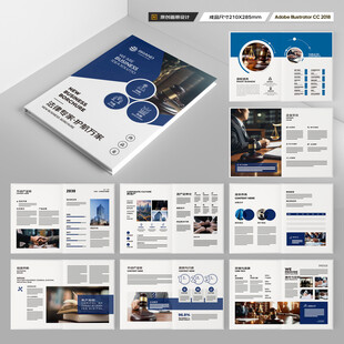 大气律师事务所画册