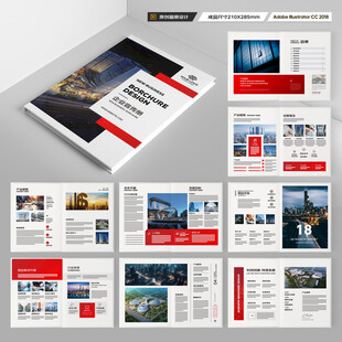 企业文化宣传册