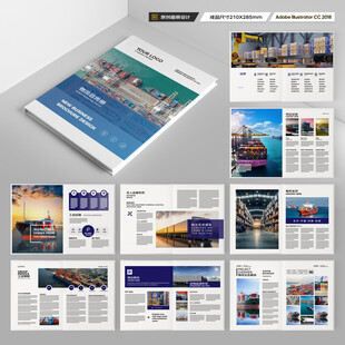 物流画册