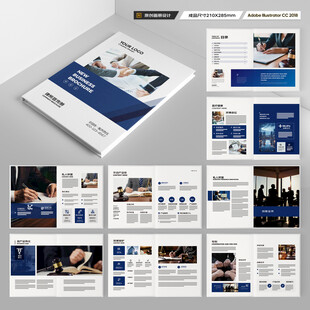 律师事务所画册